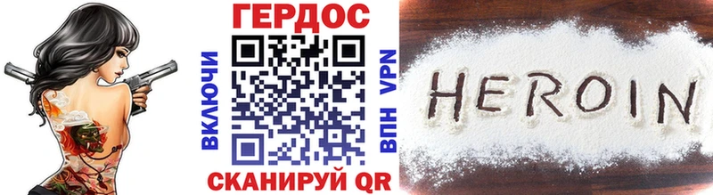 ГЕРОИН Афган  darknet официальный сайт  omg зеркало  Северодвинск  цены  