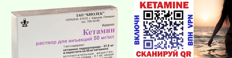 КЕТАМИН ketamine  МЕГА зеркало  Северодвинск 