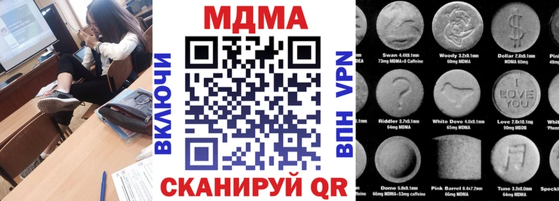 MDMA VHQ  закладки  Северодвинск 