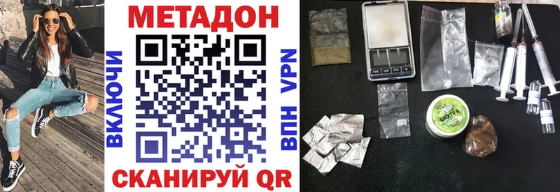 Метадон VHQ  купить закладку  Северодвинск 